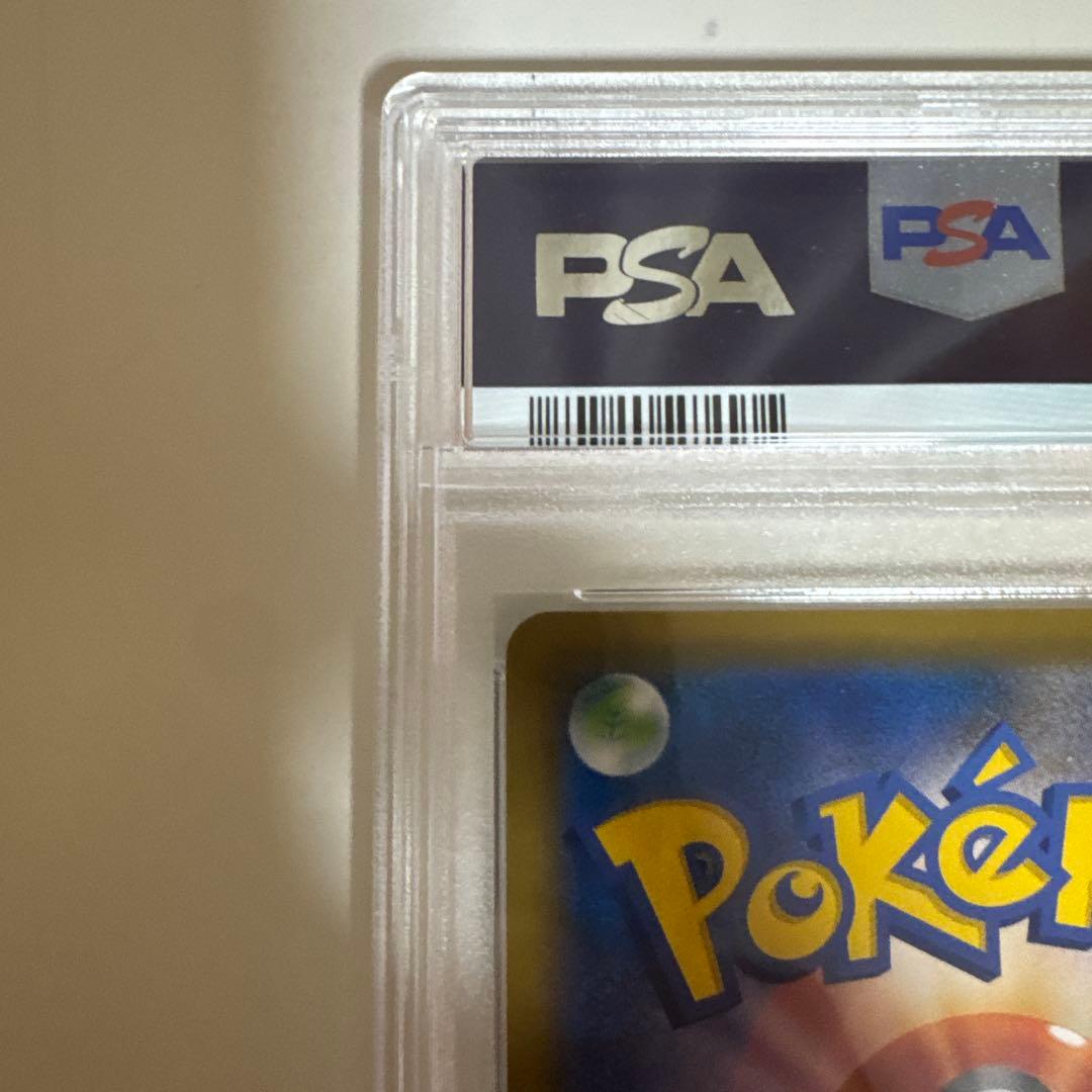 ソニア sr psa10