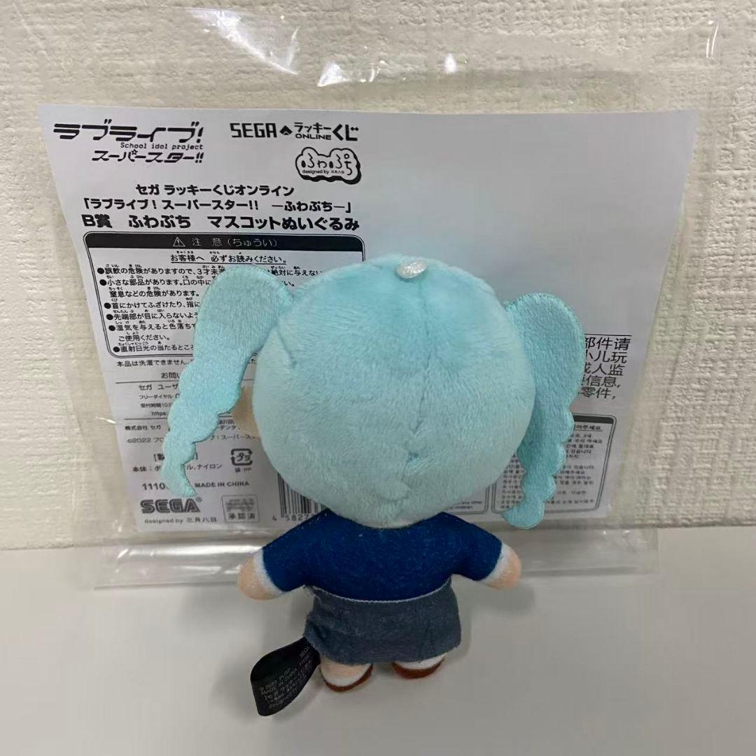 ラブライブスーパースター　鬼塚冬毬　ふわぷち