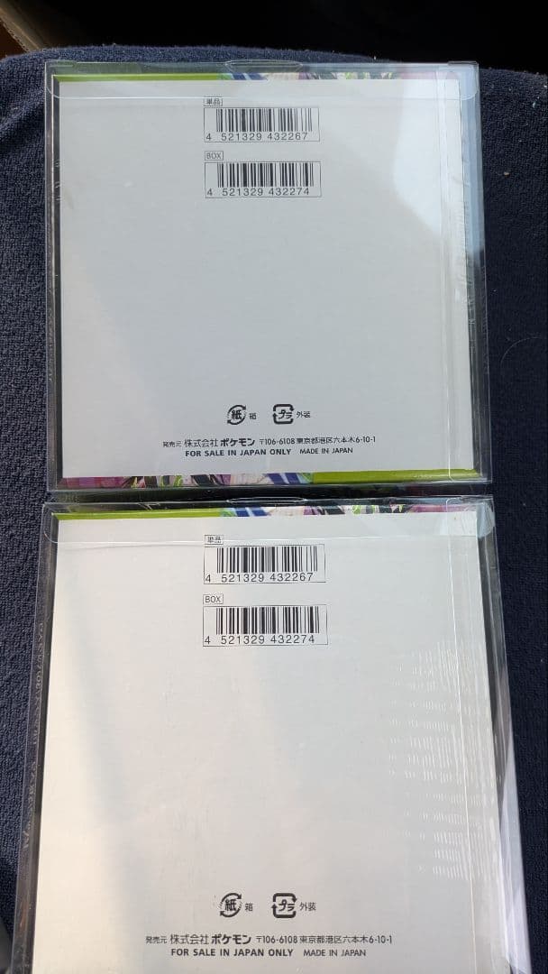 【未開封シュリンク付き】ムニキスゼロ 2BOXセット