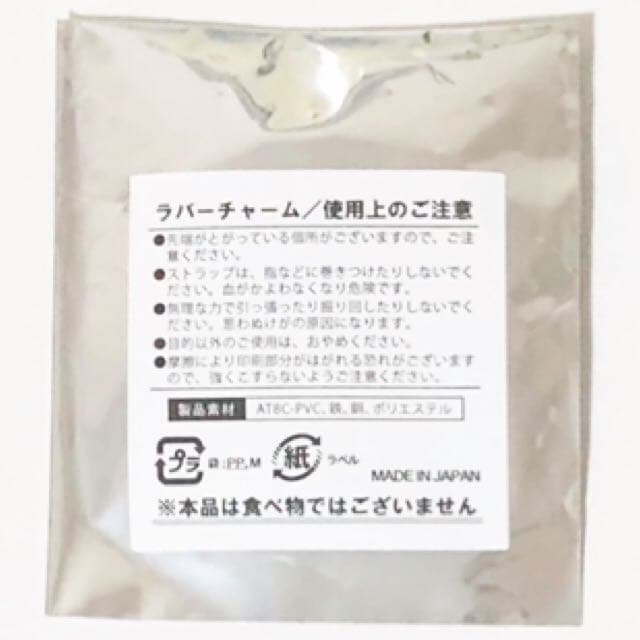 新品★あんスタ【Ra*bits】アニカフェ★ラバーチャーム★夢ノ咲コック★セット