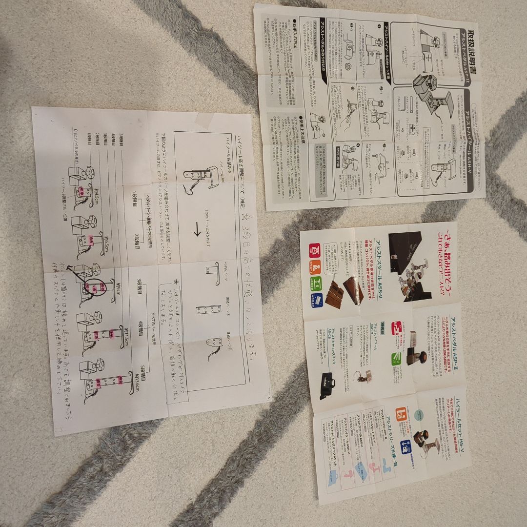 吉澤ピアノアシストペダル＋アシストスツール＋専用バッグ
