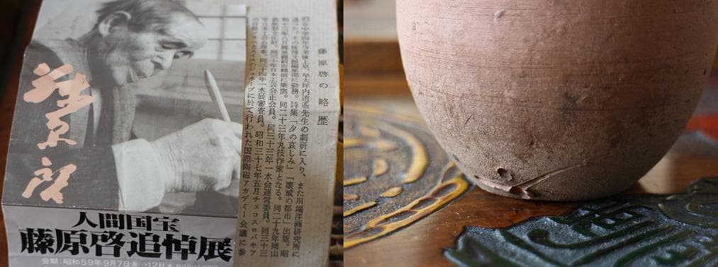 人間国宝 藤原啓 備前焼とっくり 昭和59年追悼展 徳利 酒器 ビンテージ陶磁器
