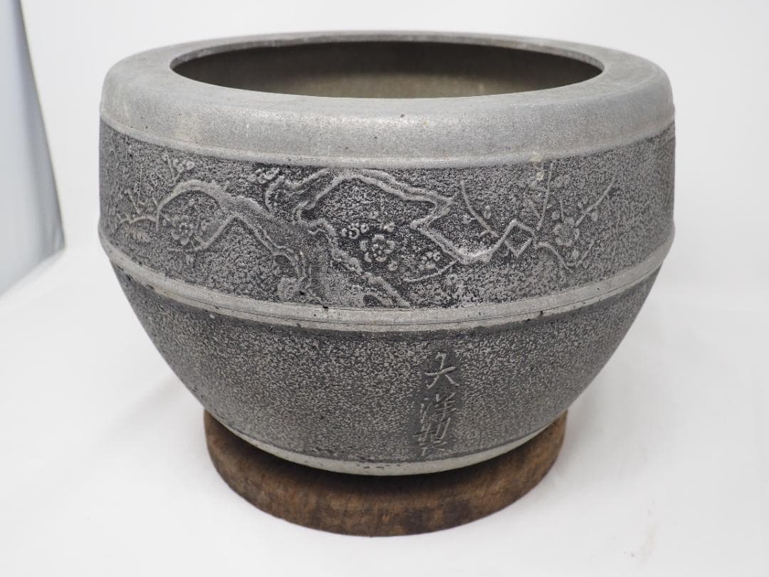 アルミ製　彫刻火鉢　台座付き　　大洋製　-SO