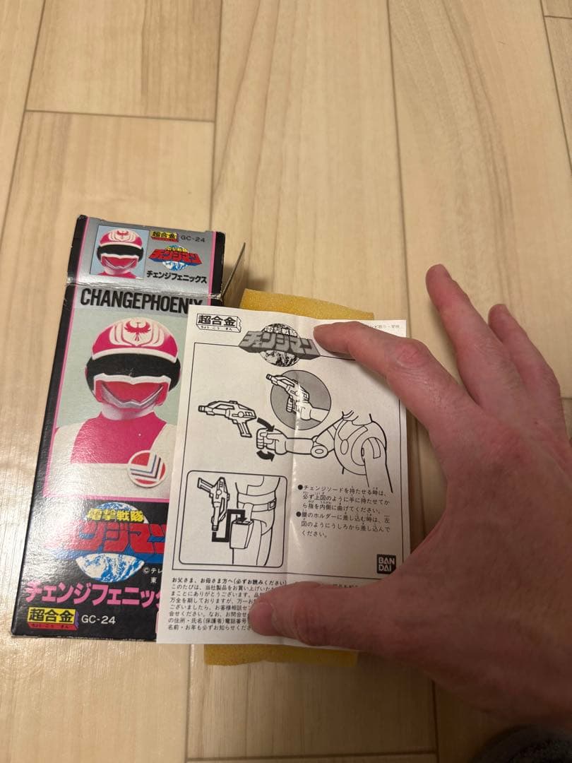 【当時物】新品未使用 超合金 GC-24 チェンジフェニックス　チェンジマン