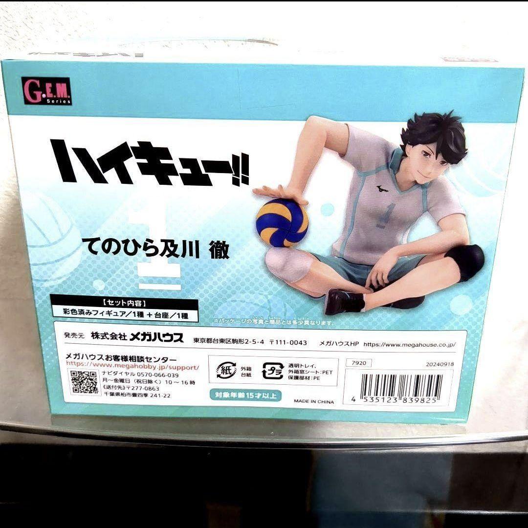 ハイキュー　及川徹