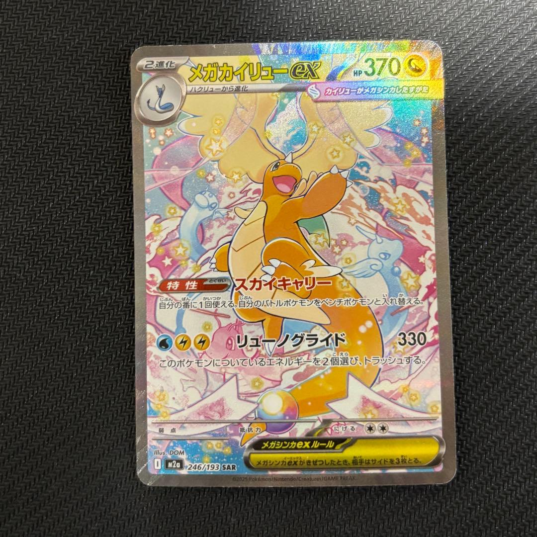 ポケモンカード　まとめ売り