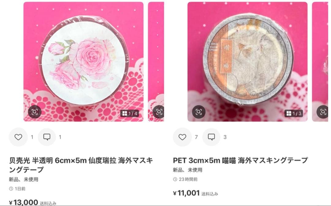 ゆま
