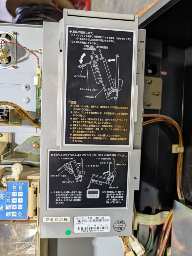 精算機 TEX-1320