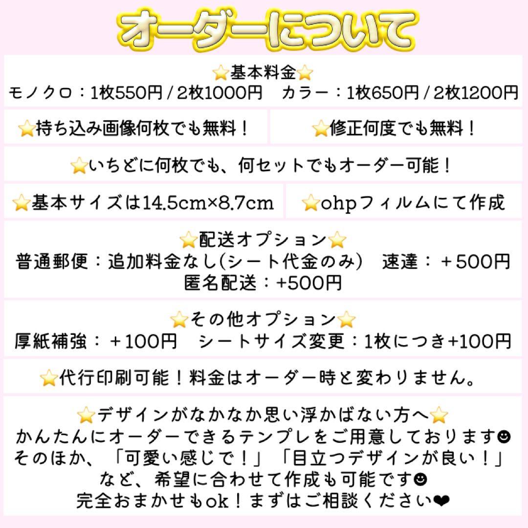 ゆん　キンブレシート　オーダー
