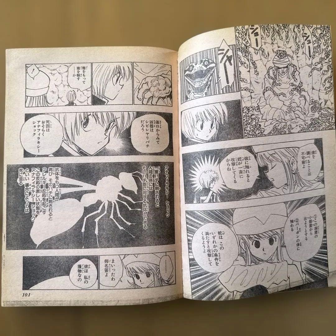 週刊少年ジャンプ 1998年48号 ROOKIES表紙＆巻頭カラー 森田まさのり