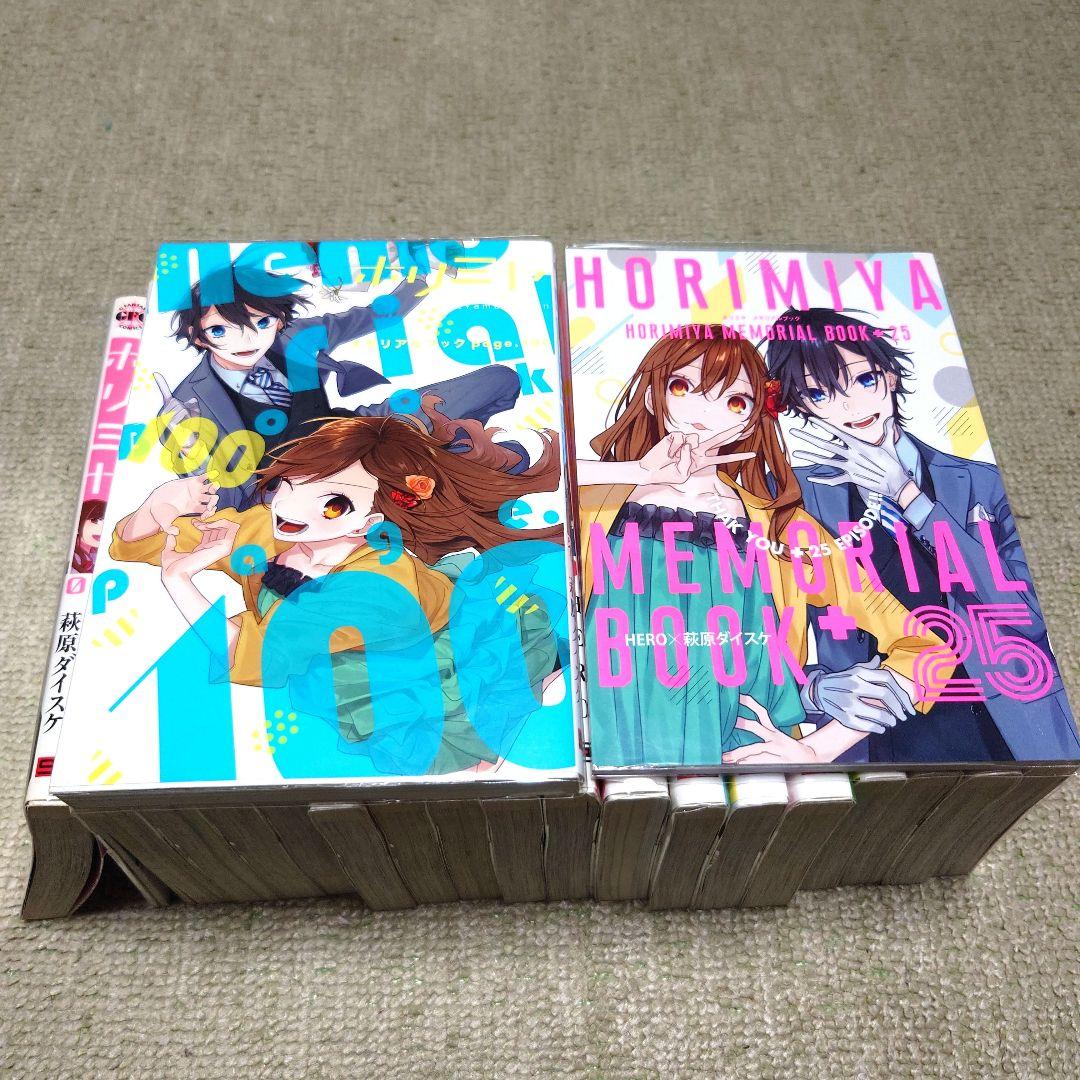 ホリミヤ 全巻セット 1-16巻 + アートブック＋10.5巻 即購入可能️⭕️
