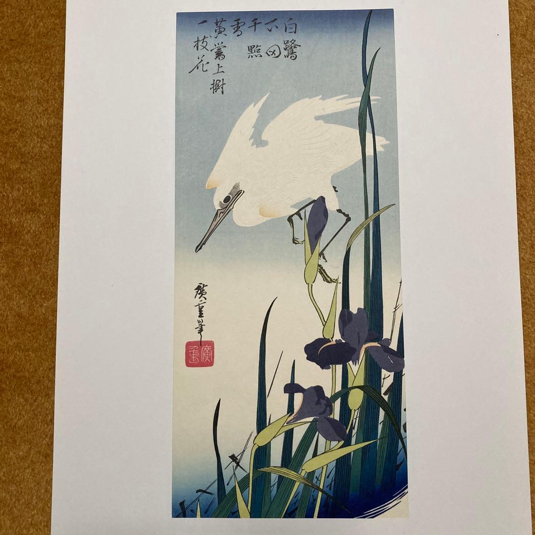 安藤￼広重 「花鳥大短冊選」傑作集 全12点アダチ版画研究所 解説・額縁付き