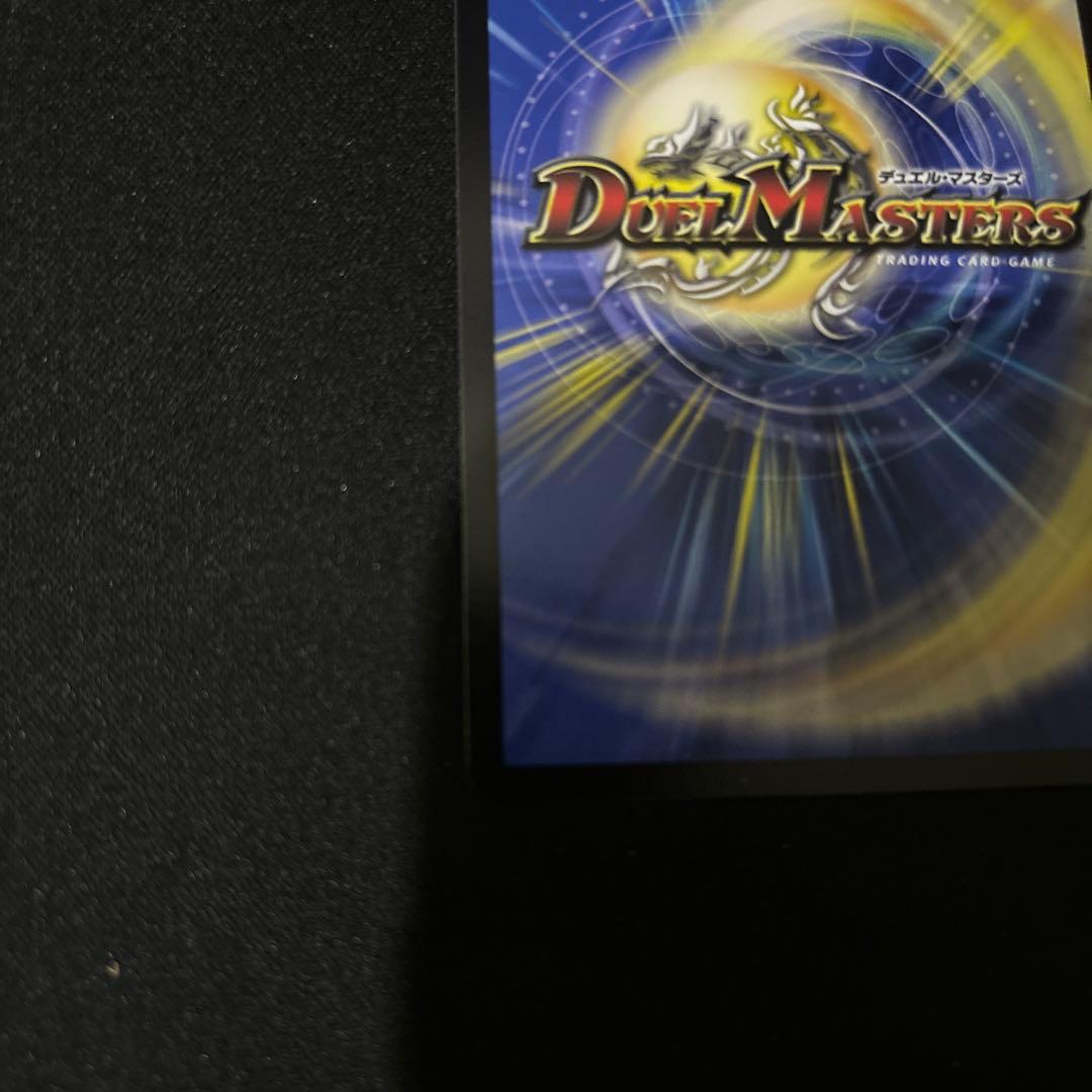 飛翔龍5000VT 金トレジャー デュエル・マスターズ