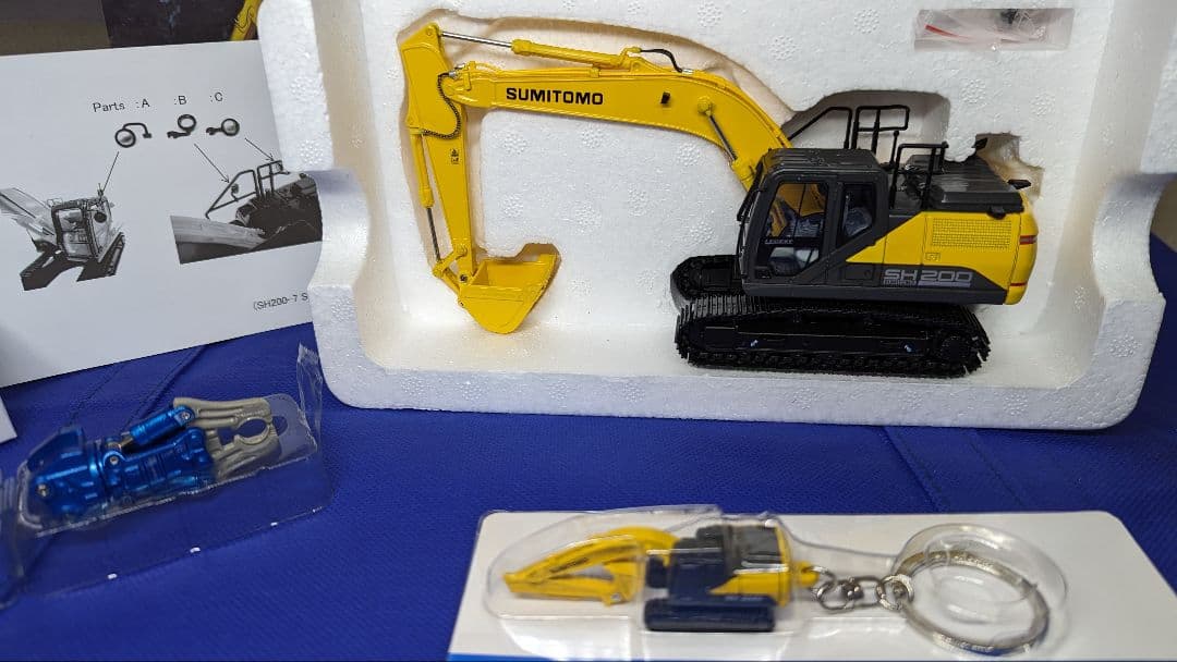 住友 SUMITOMO SH200 1/50 大割機 ミニチュアおまけセット