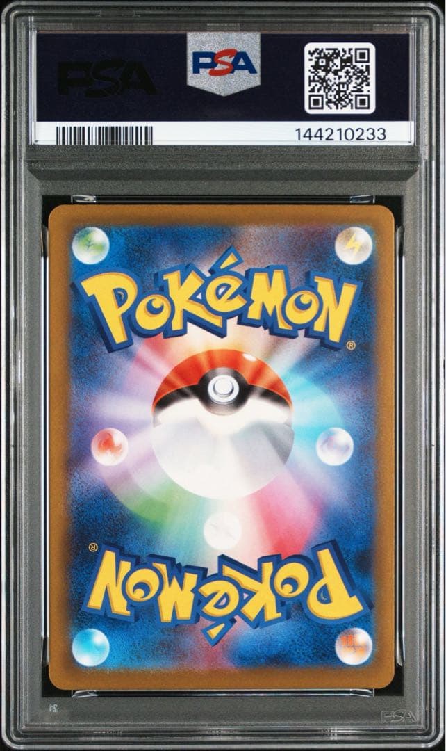 【PSA10】 ピカチュウex sar メガドリームex