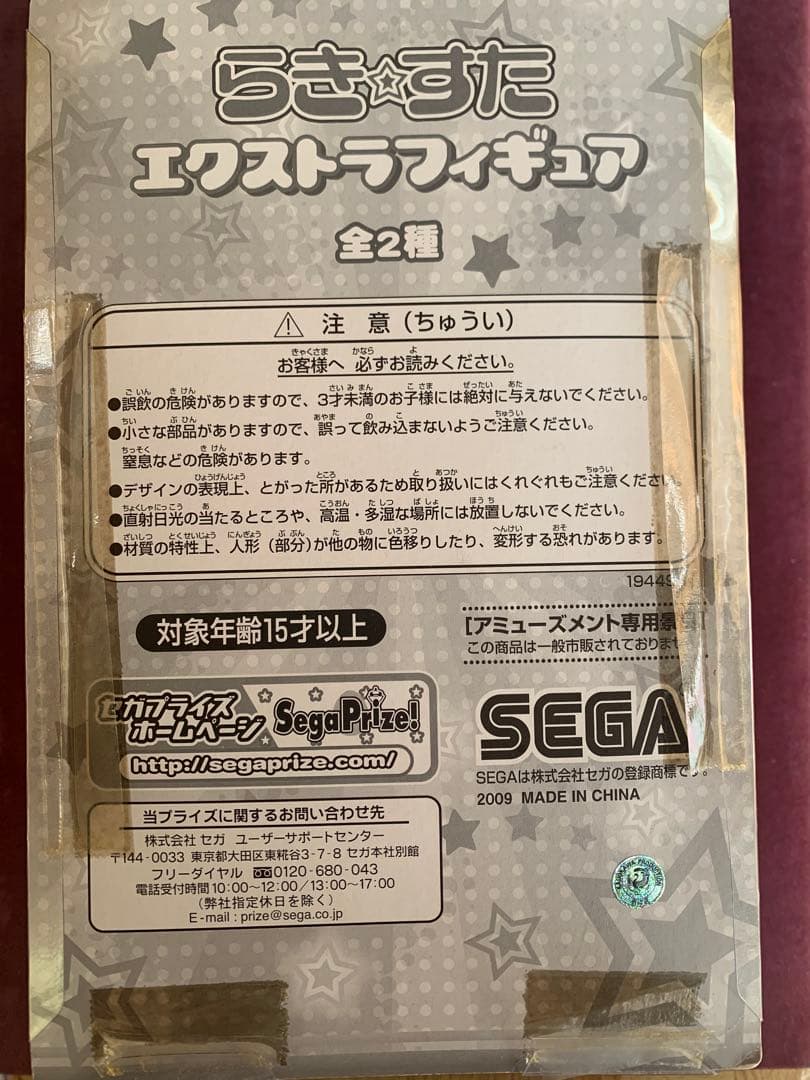 カゼガ　らき☆すた エクストラフィギュア　泉