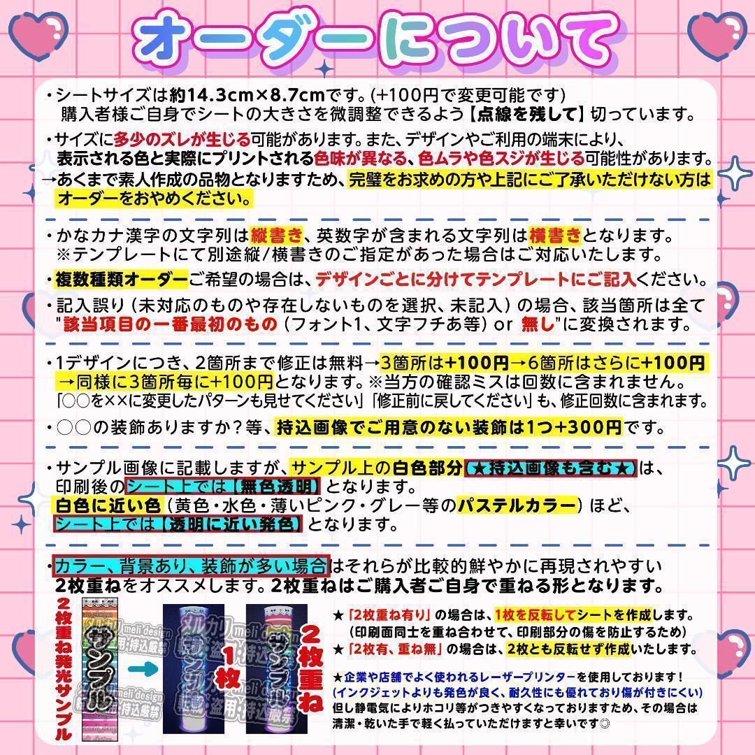 キンブレシート オーダー　秋様⑅/25
