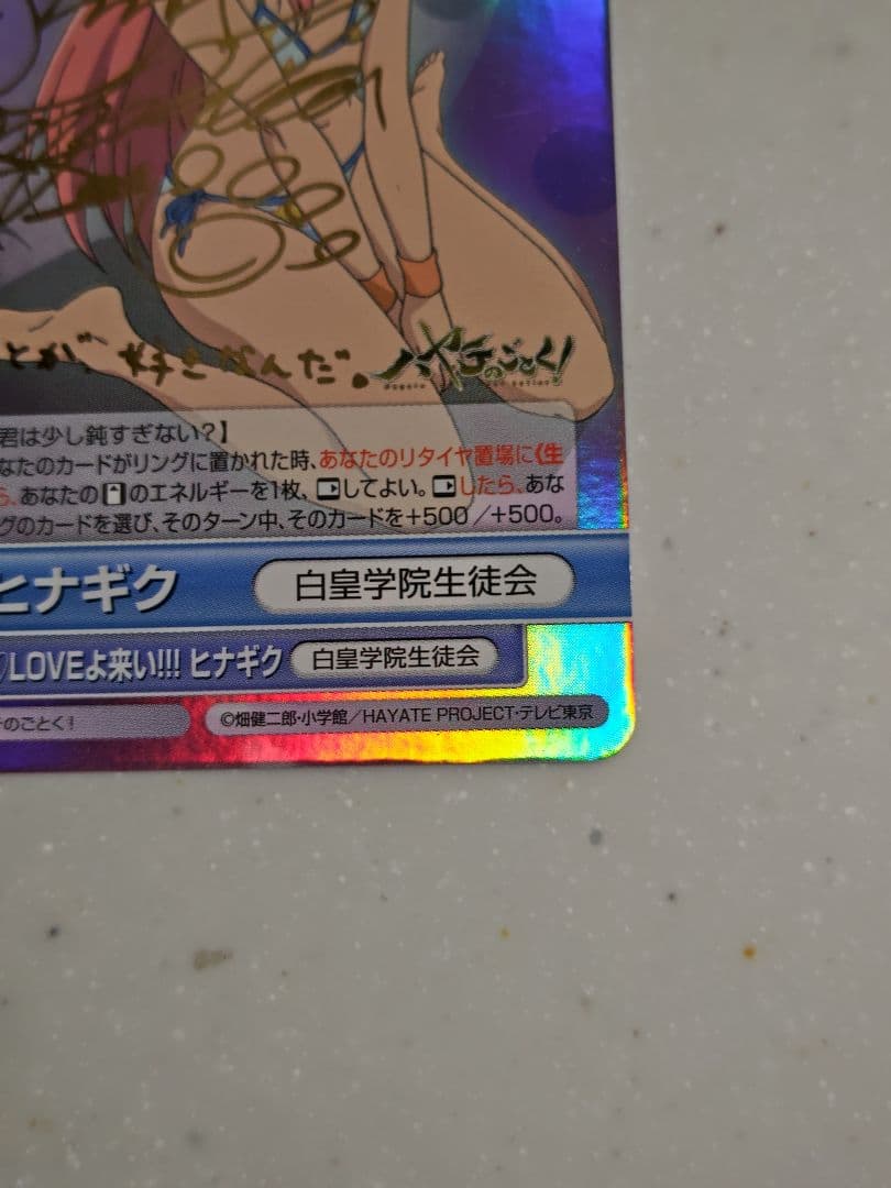 ヴィクトリースパーク　水着のヒナギク サイン入りトレカ