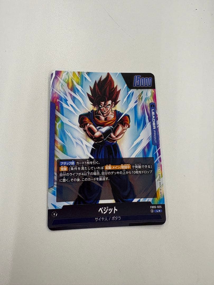 ベジット リーダーパラレル