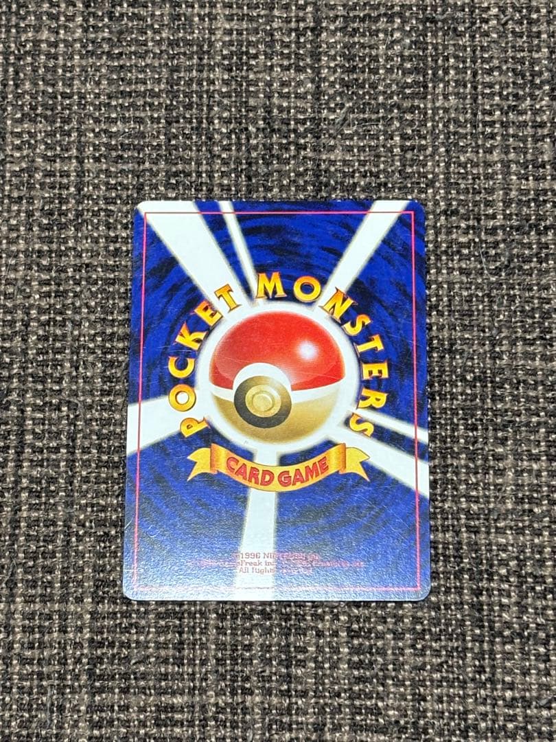 サンダース ★ 第2弾拡張パック ポケモンジャングル　旧裏