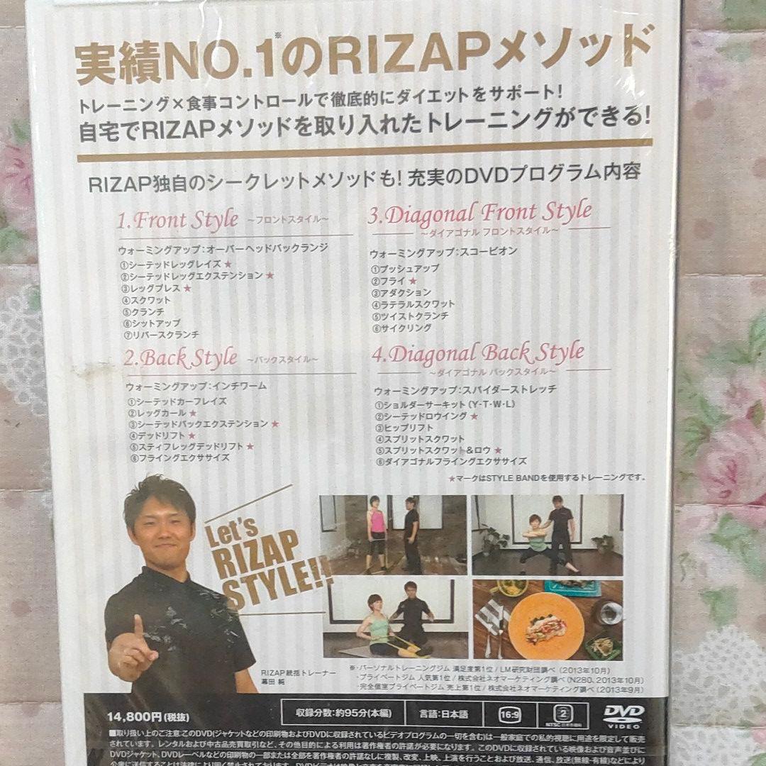 【新品】RIZAP　STYLE　SECRET　DVD　エクササイズバンド
