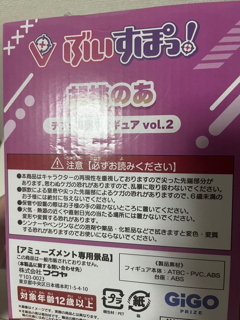 ぶいすぽっ！　デフォルメフィギュア vol.2 如月れん・胡桃のあ・橘ひなの