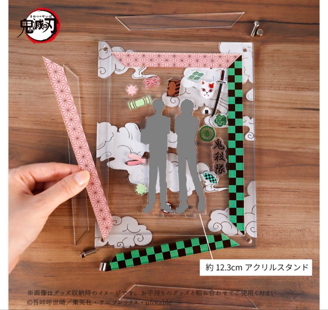鬼滅の刃 FUKUYA カスタマイズアクリルフレーム パーツセット 冨岡義勇