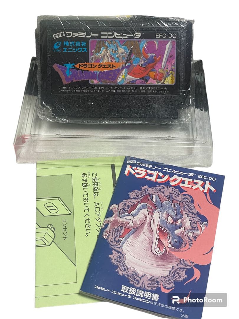 ドラゴンクエスト　ファミコンソフト　レア