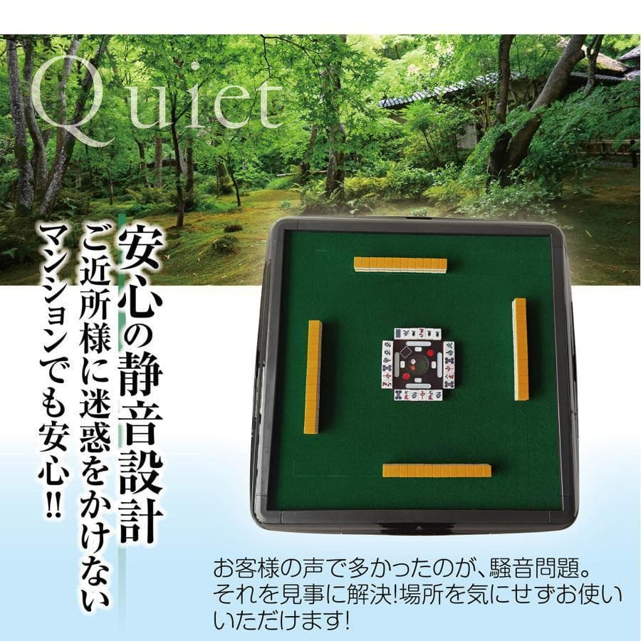 全自動 麻雀卓 静音式 折り畳み式 キャスター テーブルボード付（黒：33mm）