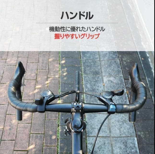 1#中古　ロードバイク 自転車 初心者 21段変速　ホワイト