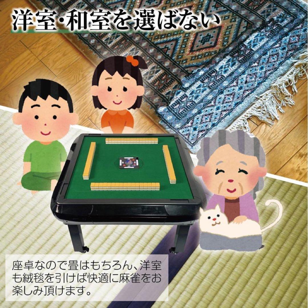 全自動麻雀卓 座卓 33mm 麻雀卓 全自動 折りたたみ 家庭用 麻雀卓ブラック