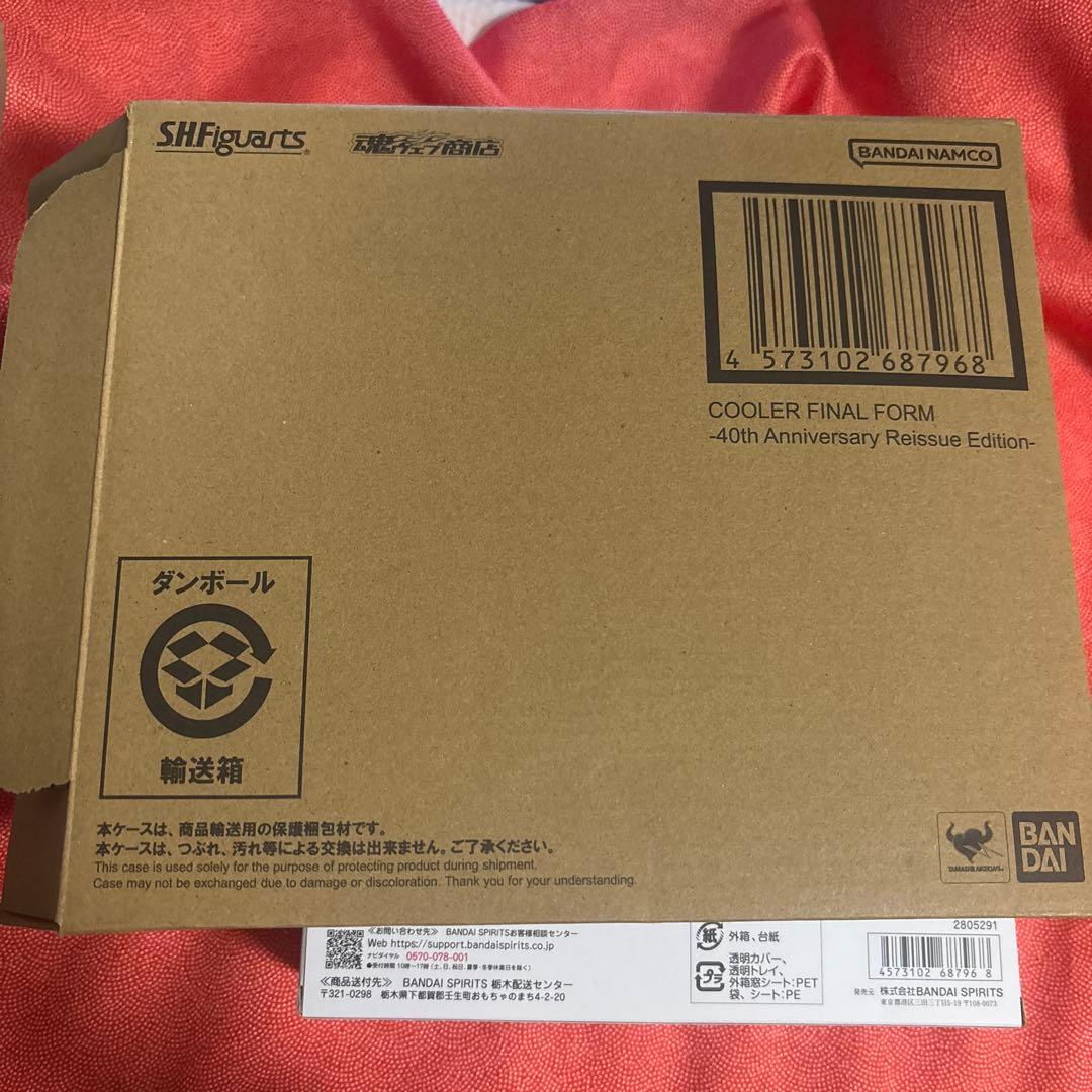 S.H.Figuarts クウラ 最終形態-40周年記念再販Edition- …