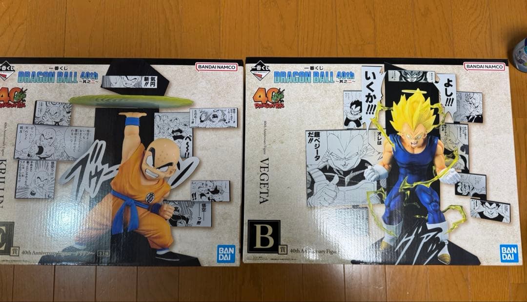一番くじ　ドラゴンボール　B賞E賞　ベジータ　クリリン　セット