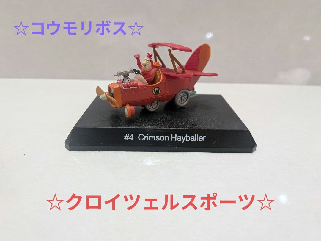 【希少】☆チキチキマシン-猛レース☆：フィギュア-フルセット (まとめ出品)