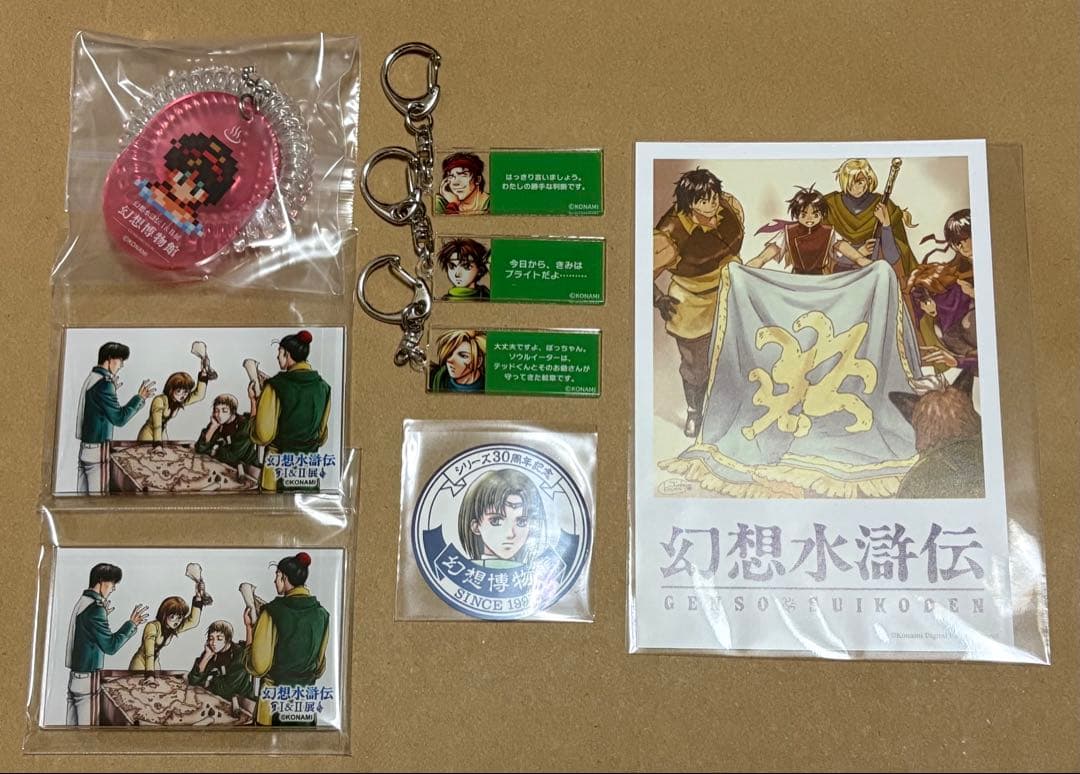 幻想水滸伝 幻水展 くじ引き堂 キャンバスボード
