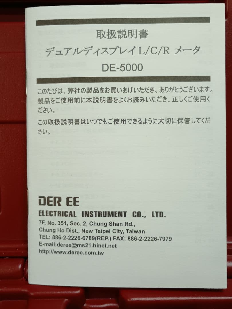 LCRメーター　DE-5000