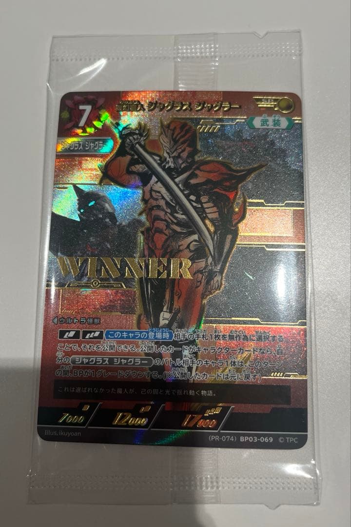 ジャグラー　ギャラクシーカップ優勝プロモ