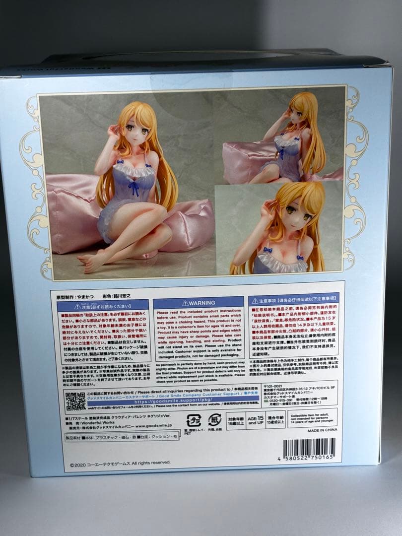 ライザのアトリエ2 クラウディア ネグリジェVer. 1/7 完成品フィギュア