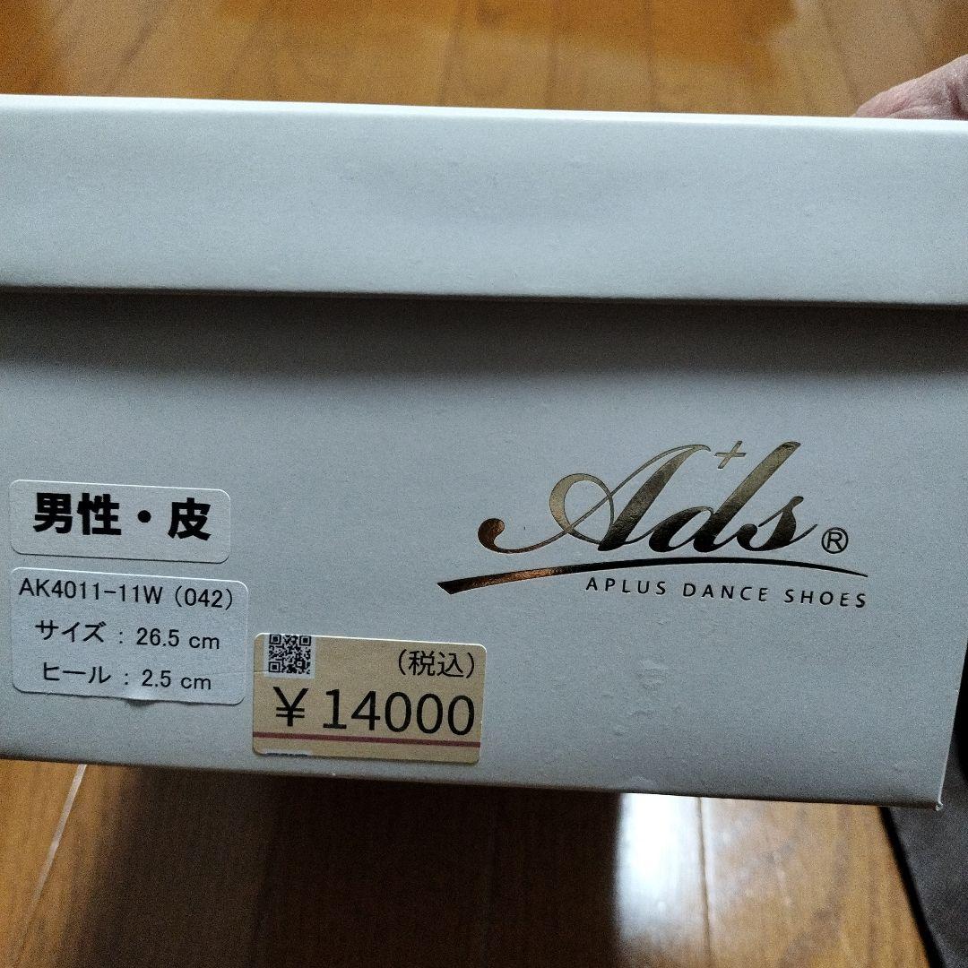 社交ダンスシューズメンズ　新品