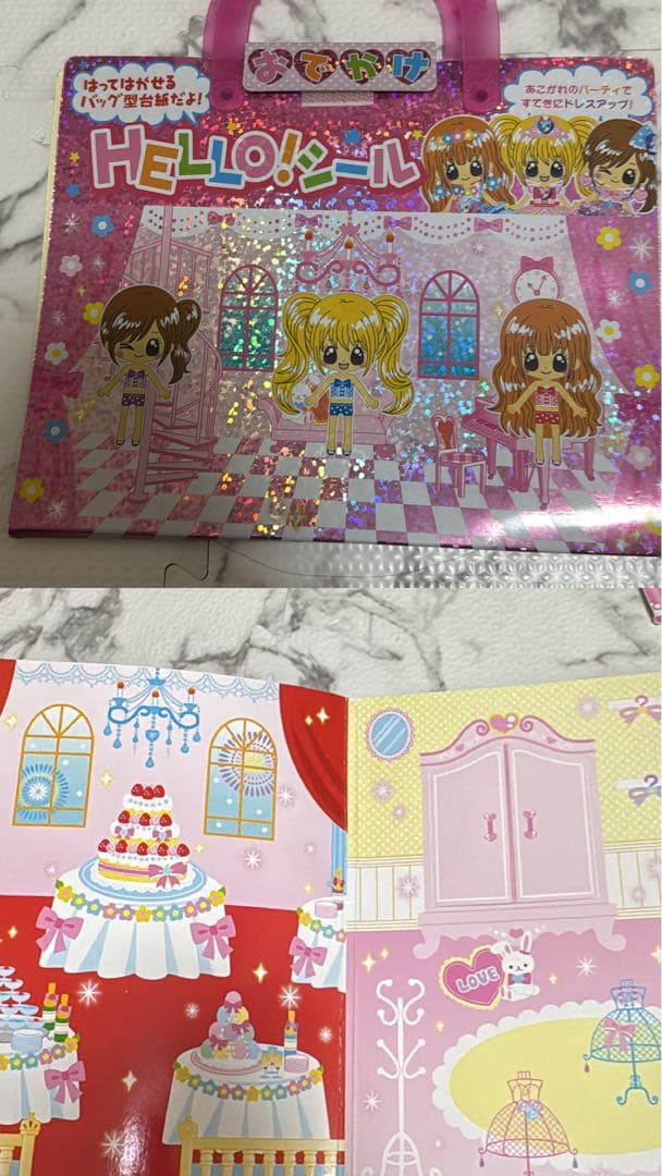 平成レトロ　シール帳 まとめ売り