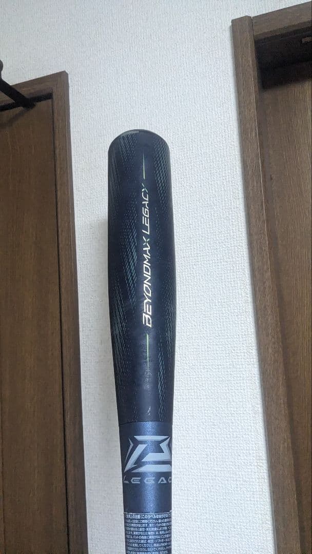 【超人気！】ビヨンドレガシーLW85cm700gミズノ専用ケース付き！