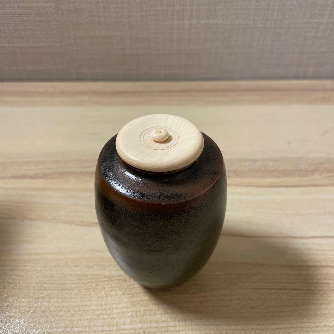 古瀬戸肩衝茶入　山口錠鐡　茶道具