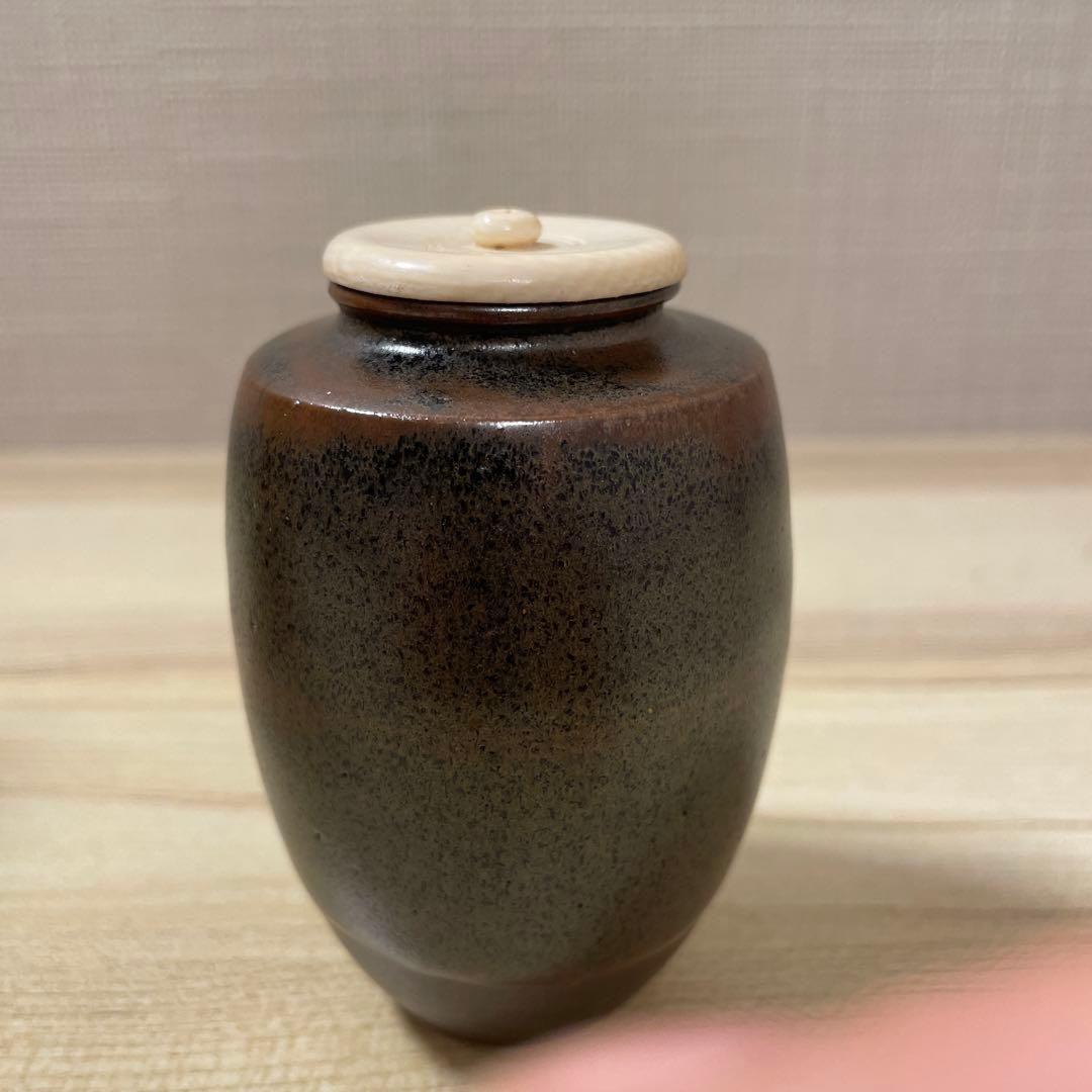 古瀬戸肩衝茶入　山口錠鐡　茶道具