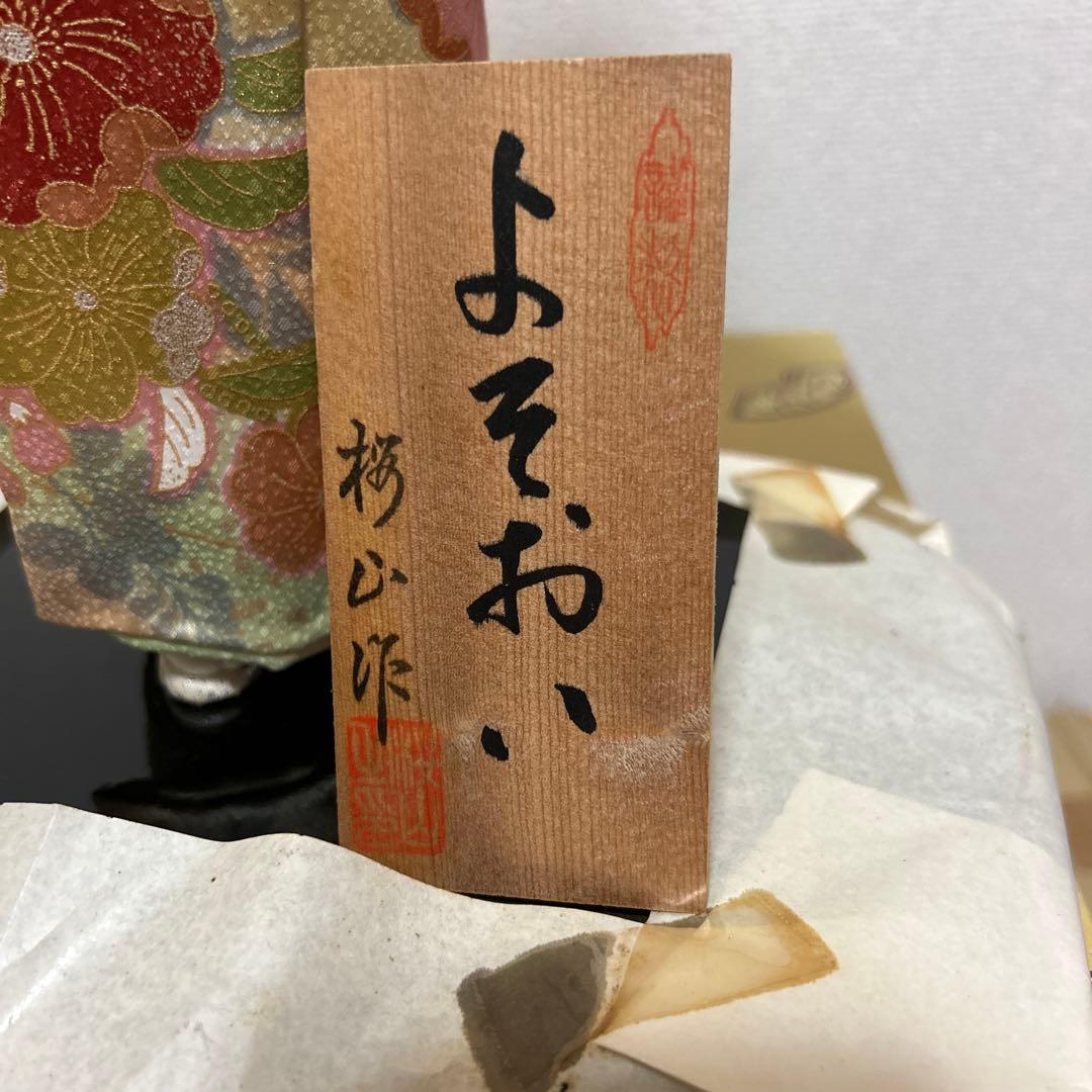 雛人形