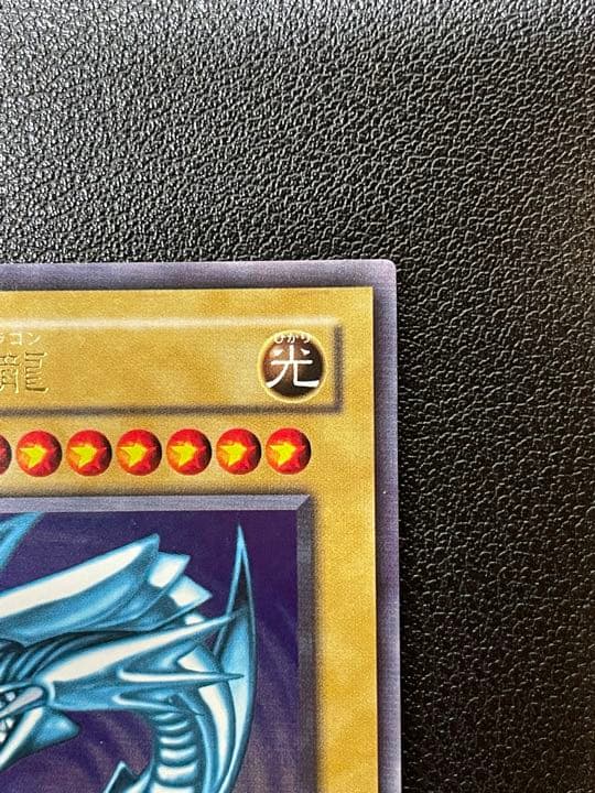 遊戯王 青眼の白龍 ブルーアイズ・ホワイト・ドラゴン 2期 ②