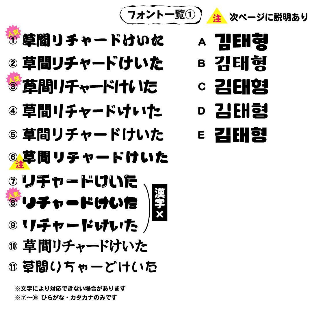 おた✩ 　ミニうちわ文字　ステッカー