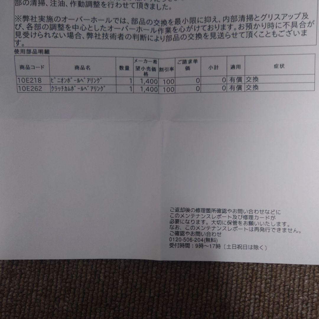 DAIWA ダイワ 20 アドミラ A ADMIRA A 100XHL 左巻き