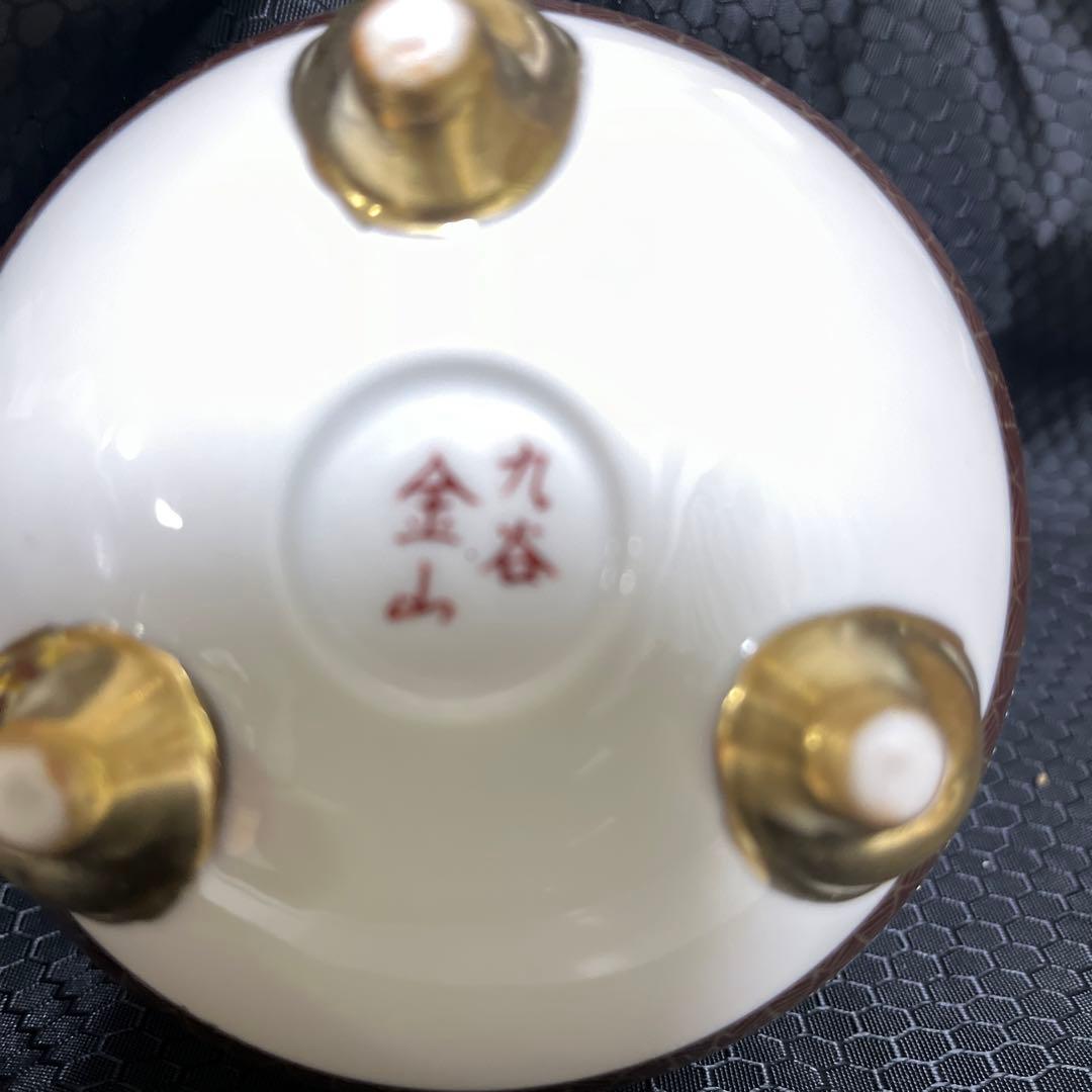金山 香炉 白・金