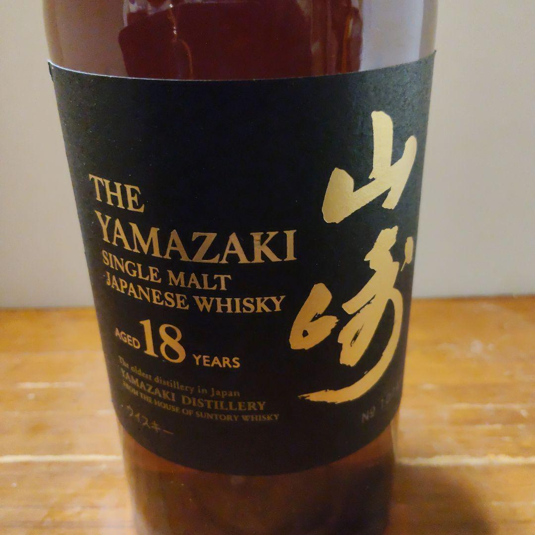 【箱無し】山崎 18年 シングルモルトウイスキー