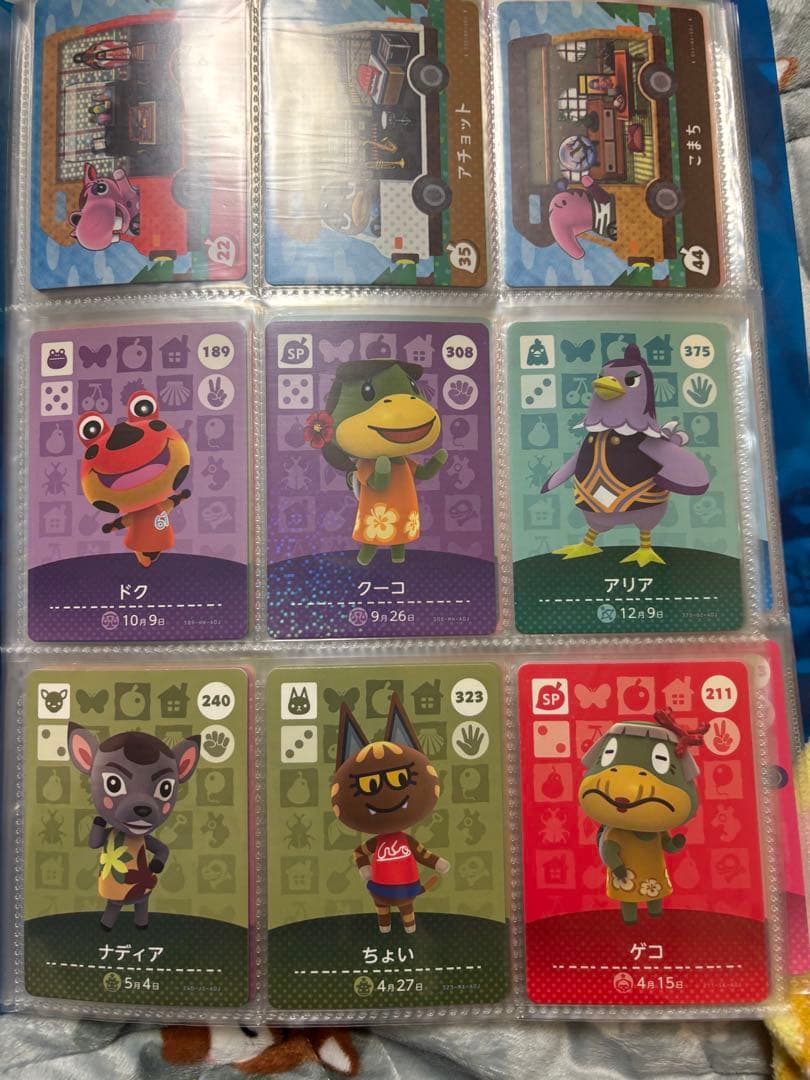 どうぶつの森 amiiboカード あつ森